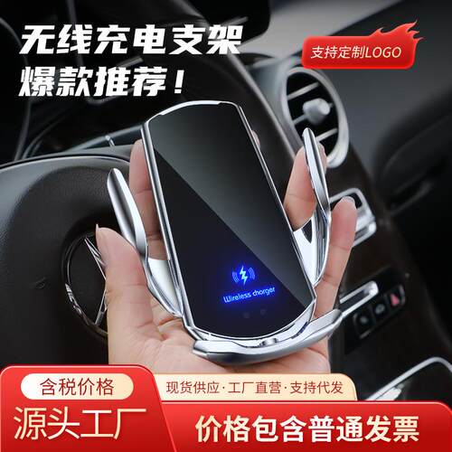 魔夹Q3车载无线充电手机支架15W感应开合汽车导航架用品跨境