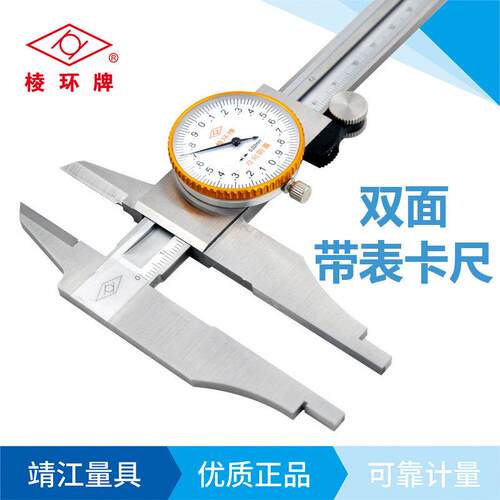 高精度带表游标卡尺0-300mm双向防震双外爪350内外径靖江棱环
