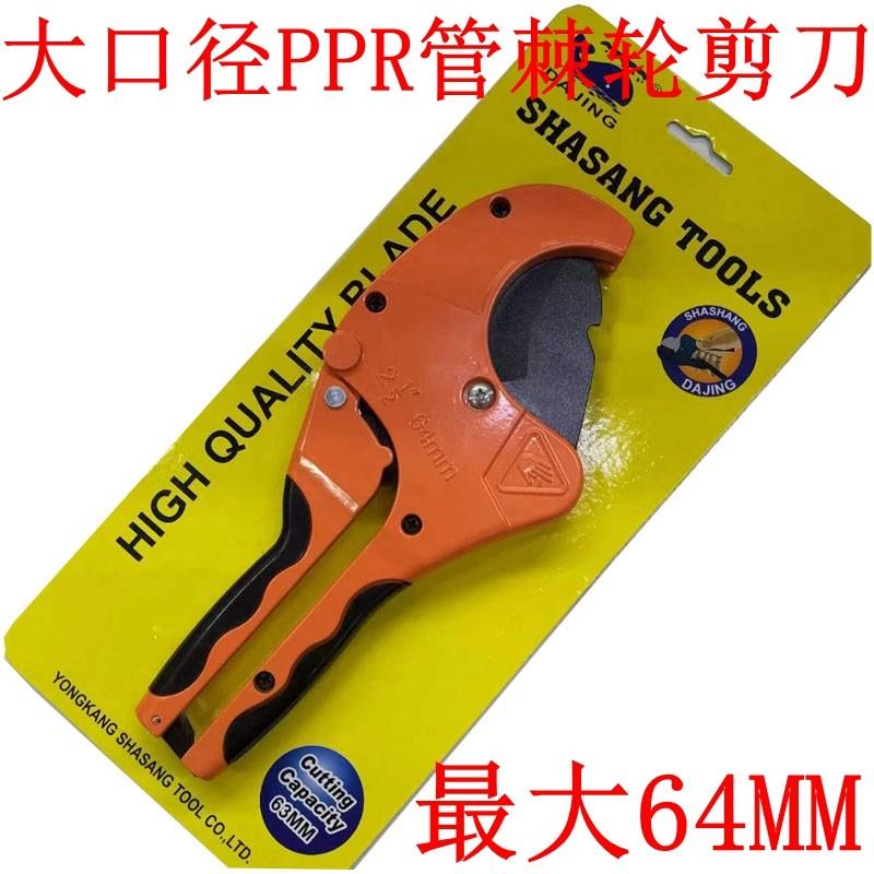 包邮大鲸牌PPR剪刀PVC管子割刀切管器割管刀水管剪刀大号棘轮式