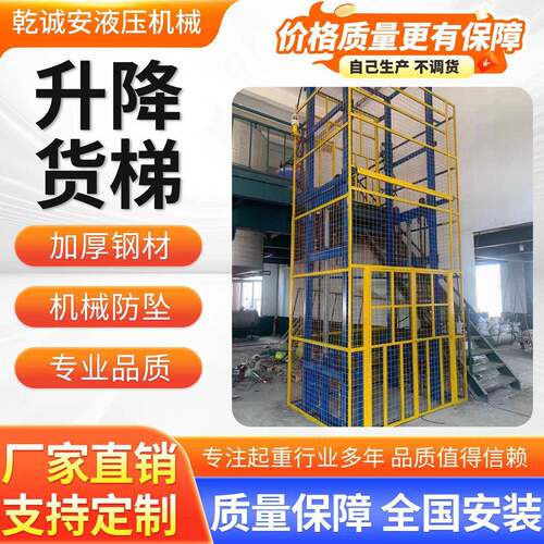 升降货梯导轨式升降机厂房仓库2吨小型电动液压升降平台简易提升