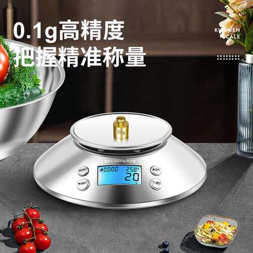 家用厨房秤新款不锈钢电子秤带碗克秤计时咖啡秤高精度电子克重秤
