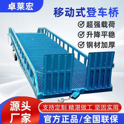 物流集装箱装卸货平台叉车过桥月台移动式登车桥DCQY10-0.6