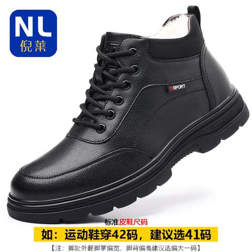 高档冬季加绒保帮暖男士棉鞋加厚高棉皮鞋男老年真皮毛一中体雪羊