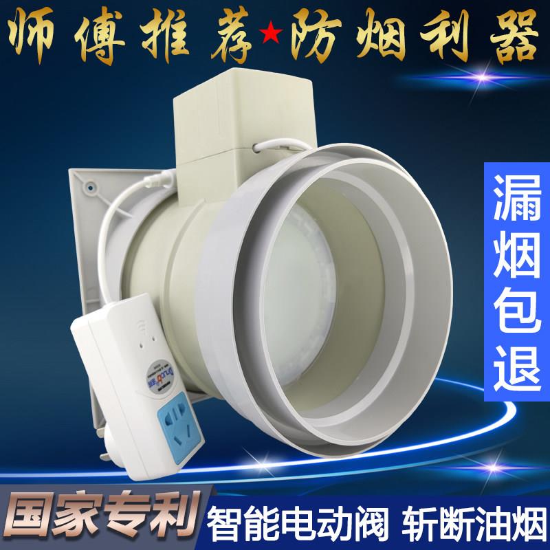 2025新款/德诺邦油烟机智能电动止逆阀 厨房公共烟道止回阀防烟阀图片