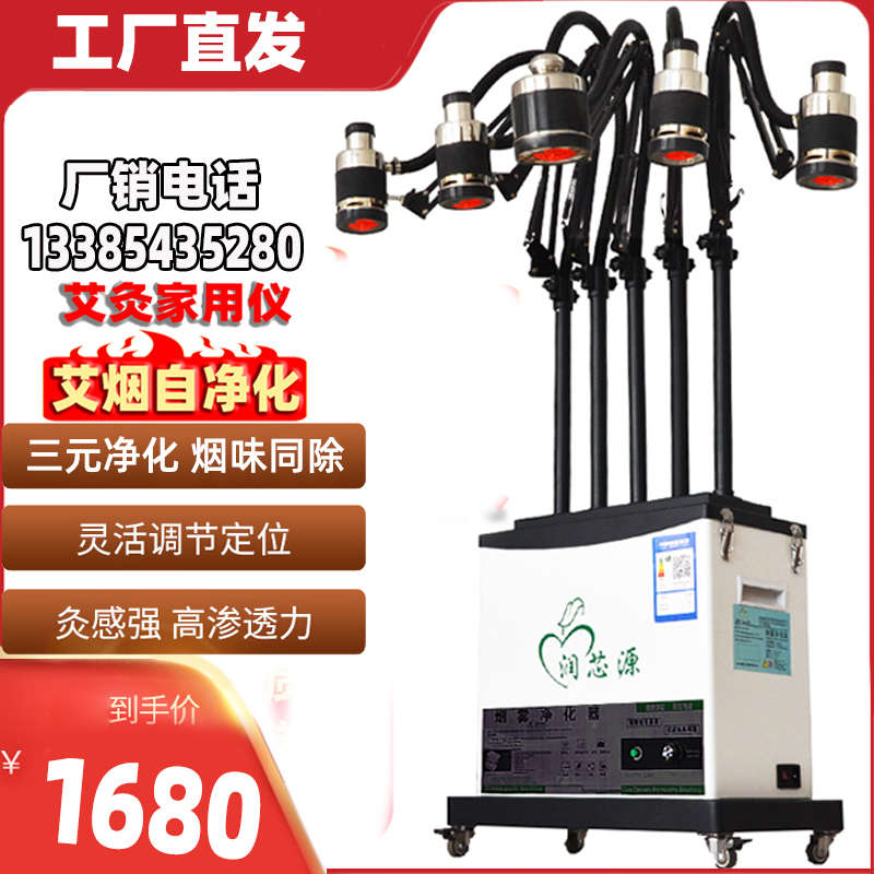 润芯源明火艾灸熏蒸家用仪排烟系统无烟灸器具明火灸机器悬灸仪