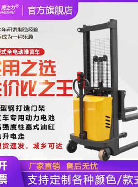 全电动堆高车电动小型叉车1.5吨2吨铲车液压升降装卸车