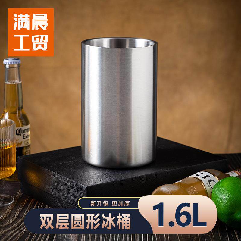 双层不锈钢冰桶酒吧家用红酒香槟桶冰块粒桶创意啤酒红酒桶1.6L
