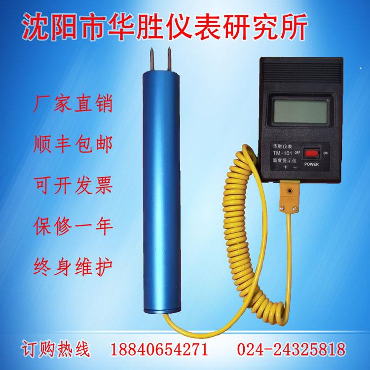 铝棒测温仪/双针测温仪/表面温度计/ 铝挤型材料
