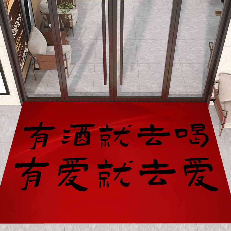 饭店餐厅进门地垫火锅店创意文字红色门垫店铺房间装饰布置地毯,居家布艺,地毯,淘宝优惠券,粉丝福利购,淘宝优惠卷