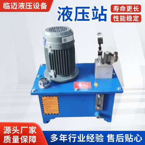 /液压/5/4/.7255站2..液压液压111总成15kw380v系统5.站3kw小型//