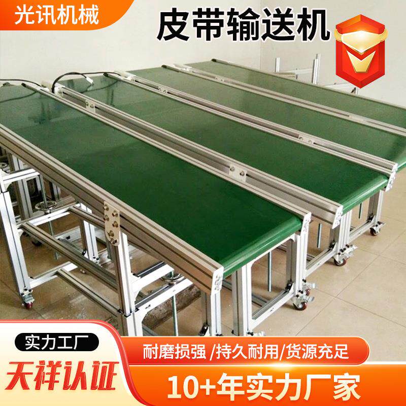 皮带输送小型输送JAI机工业流水输送带耐线磨传输带传皮带运输送