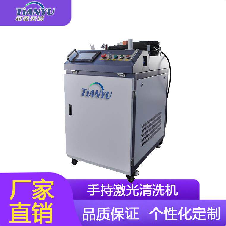 大功率激光清洗机激光除锈机去除油污铁锈铜锈氧化层清洗