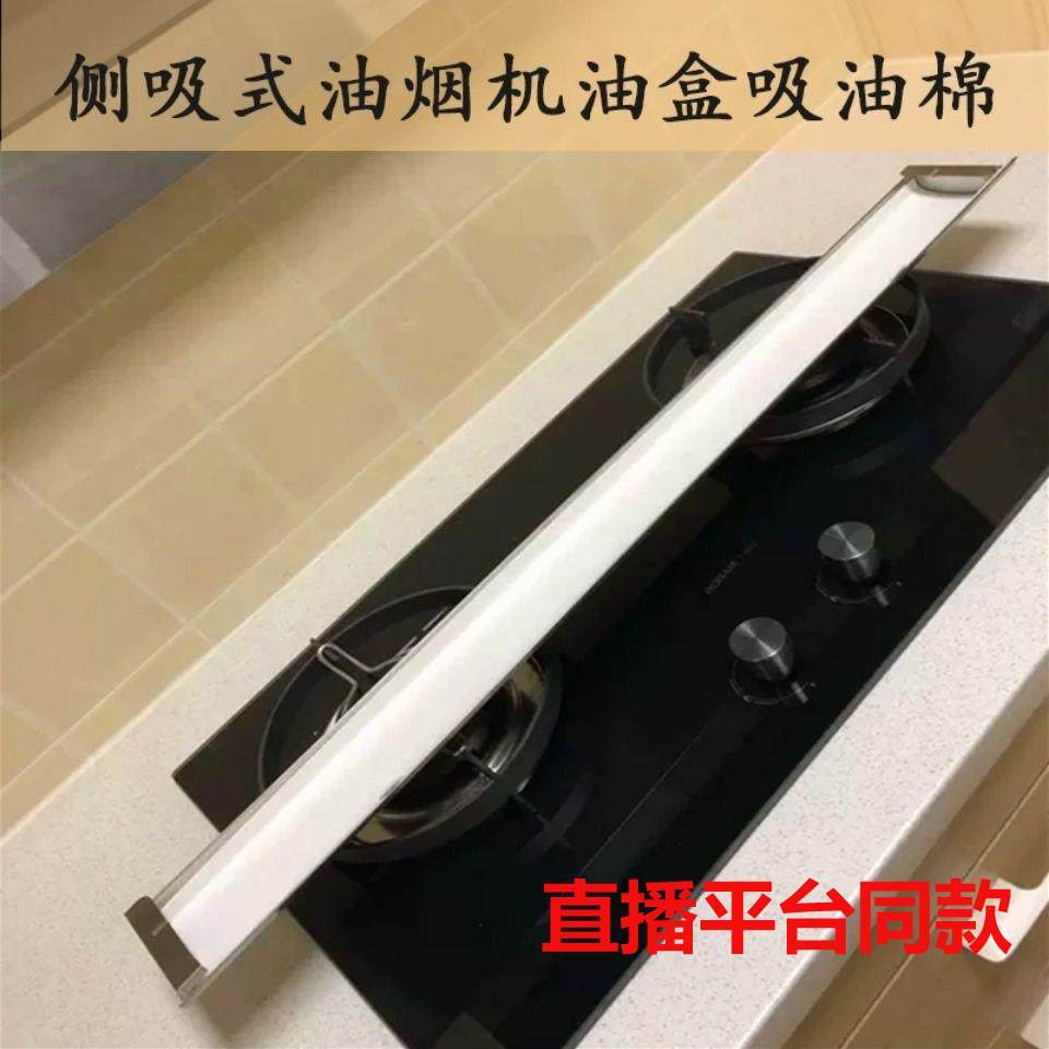 吸油烟机通用油杯垫接油槽油污隔离垫吸油棉油烟机加厚吸油纸,标准件/零部件/工业耗材,吸油垫/吸油棉/吸油毡,淘宝优惠券,粉丝福利购,淘宝优惠卷