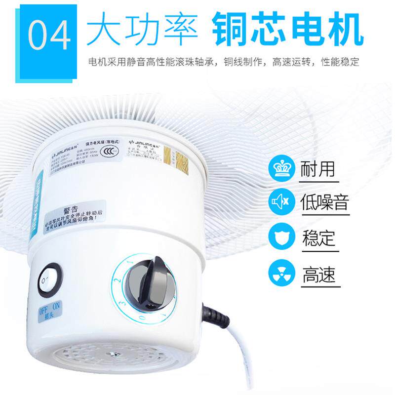 金羚风扇2寸扇家用FS8-50S8强白色落地扇力厨房黑色大风量工业风F