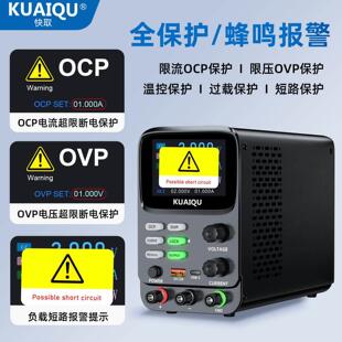 KUAIQU可调直流稳压电源五位显示高精度微安电池模拟测试仪30V5A