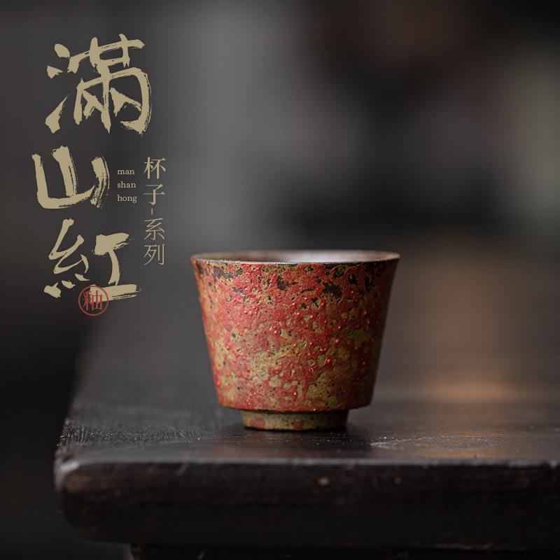 满山红马蹄杯复古陶瓷茶杯品茗杯家用个人喝茶小杯子功夫茶具单杯