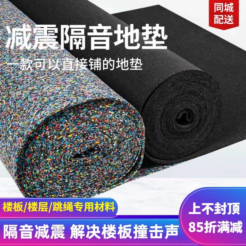 防震隔音地垫楼层减震垫静音室内跳绳钢琴楼房地板家用橡胶隔音垫