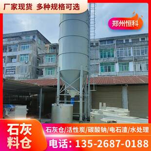 50立方石灰料仓活性炭料仓石灰搅拌罐粉末投加装置纯碱投加系统