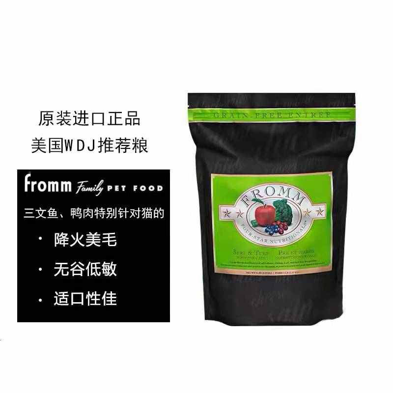 【毛团里】美国绿福摩猫粮无谷三文鱼鸭肉鸡肉成幼猫磅10磅现货