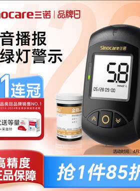 三诺安诺心金稳加血糖测试仪家用测血糖的仪器血糖试纸孕妇血糖仪