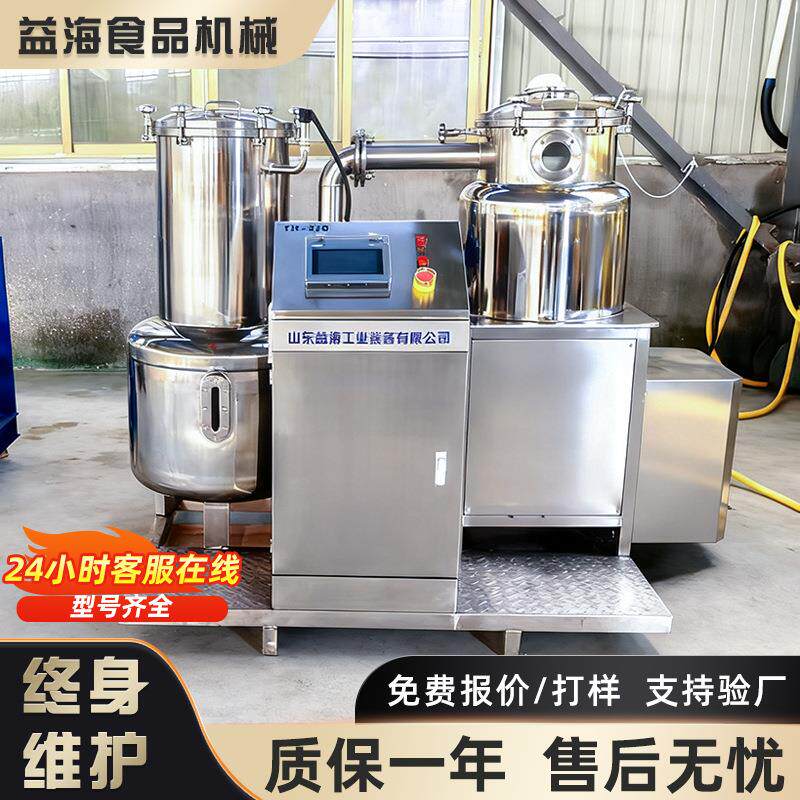 果蔬脆片脱水油炸机香蕉片蚕豆真空低温油炸机小黄鱼真空油炸设备