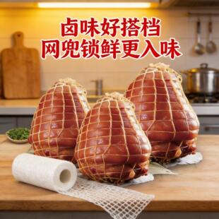 肘子网兜食品级家用酱肘子炖肘子专用网兜熟食卤肉炖肉防散架网兜