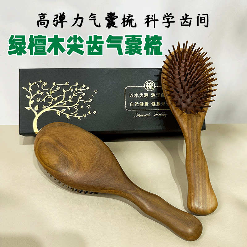 厂家批发绿檀木尖齿气囊梳头皮按摩梳气垫家用木梳卷发梳子礼物