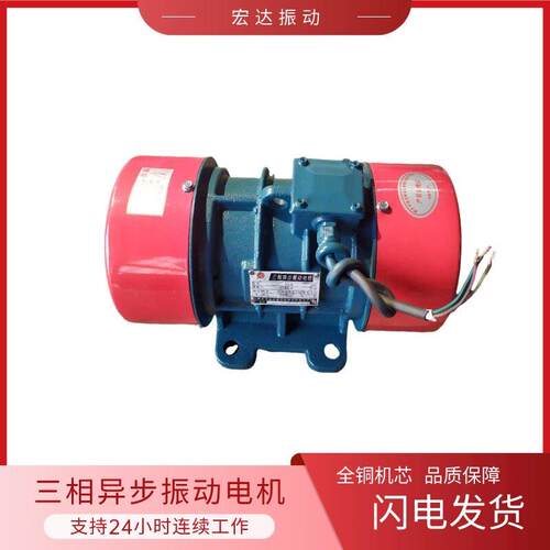 火电建筑用振动电机VB-75558-W可调速偏心块铜芯电机加强机身