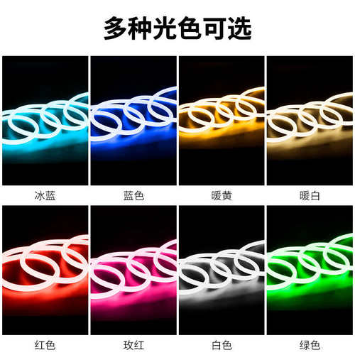 超亮柔性条形灯圆形广告招牌造型霓虹软灯管白光户外防水LED灯带