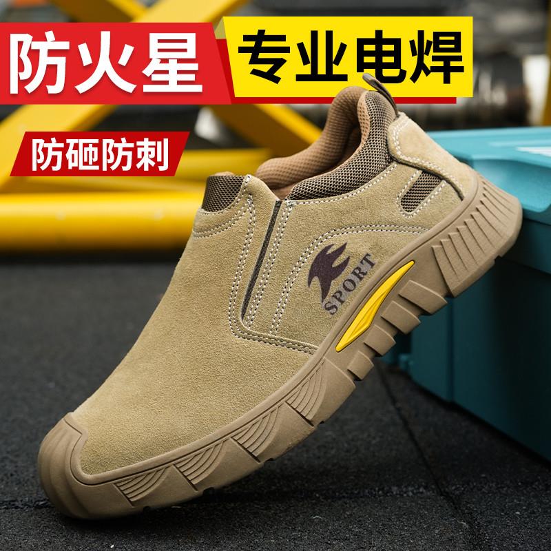 劳保鞋男士牛皮防砸钢包头防刺穿四季款透气轻便工地电焊工作鞋子