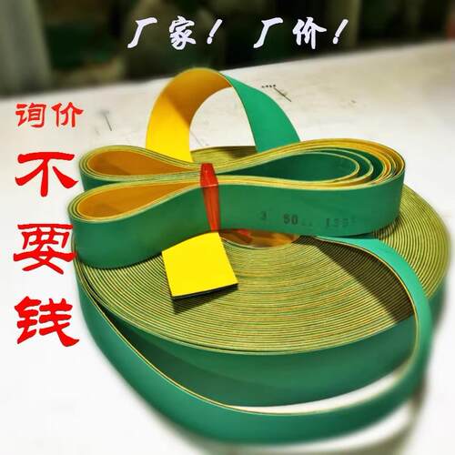 黄绿片基带输送带输送带工业皮带平皮带传动带同步皮带糊盒机皮带