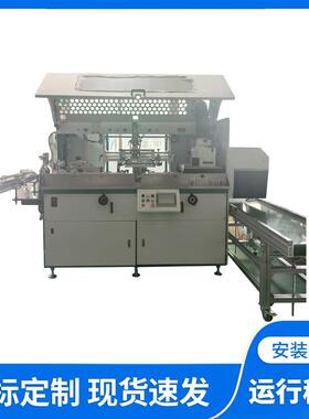 塑料化妆品瓶全自动丝印机 UV灯圆管自动上下料滚印机 扁瓶丝印龙