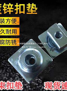 管束扣垫弹簧螺母M8孔M10孔C型钢连接件槽钢扣件吊装丝杆管束螺母