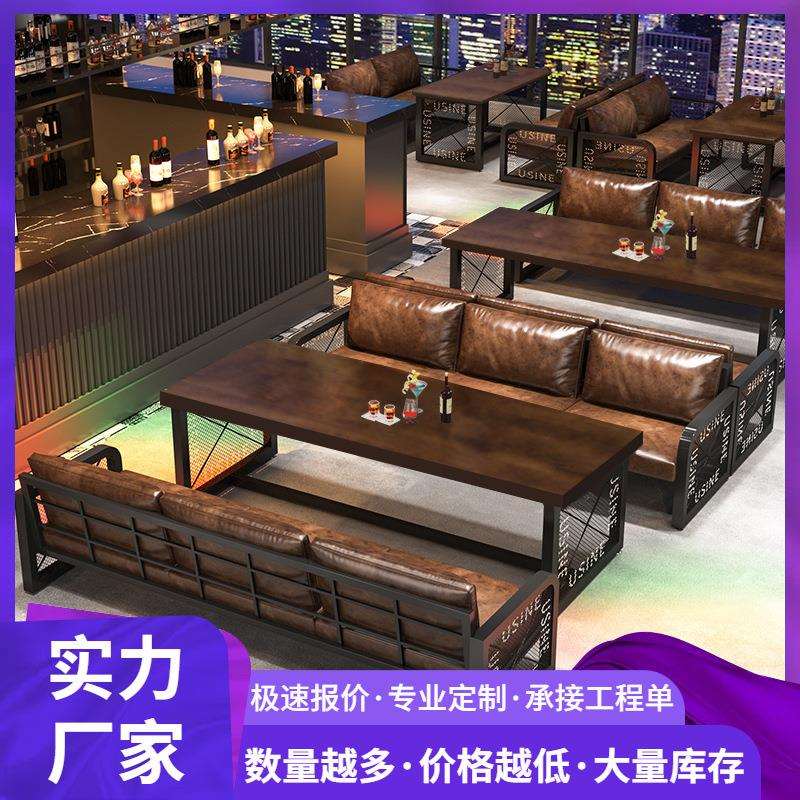茶楼卡座沙发工业风清吧小酒馆烧烤店咖啡西餐厅商用酒吧桌椅组合
