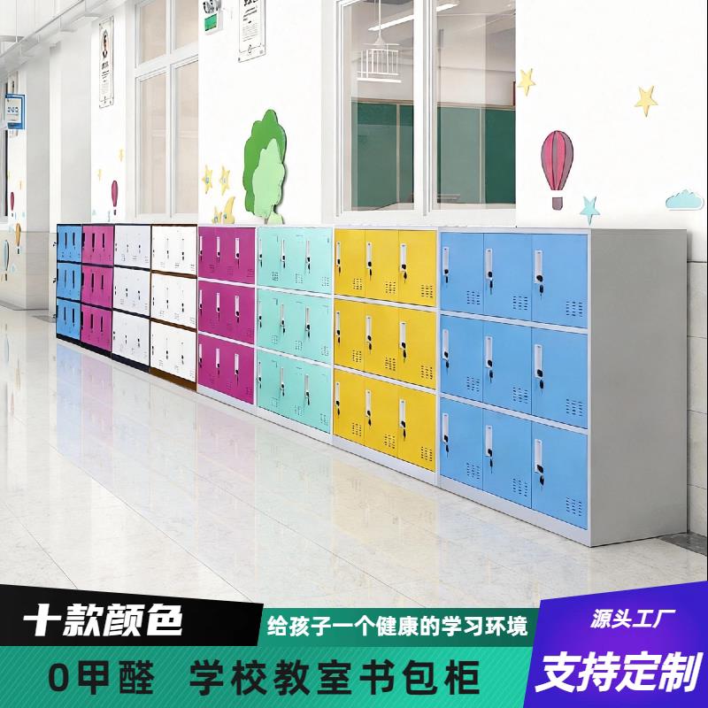 多门收纳柜教室学生书包办公室员工柜带锁宿舍收纳文件更衣鞋柜铁