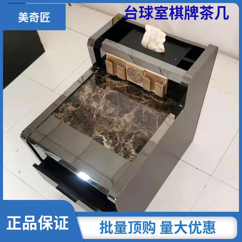 ##台球室茶几甲美椅边几www10160洗脚按摩桌子足柜浴沙发子足疗茶