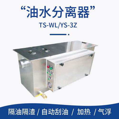 铁山源3吨油水分离器现货成品隔油池含油废水提油隔渣隔油器厂家