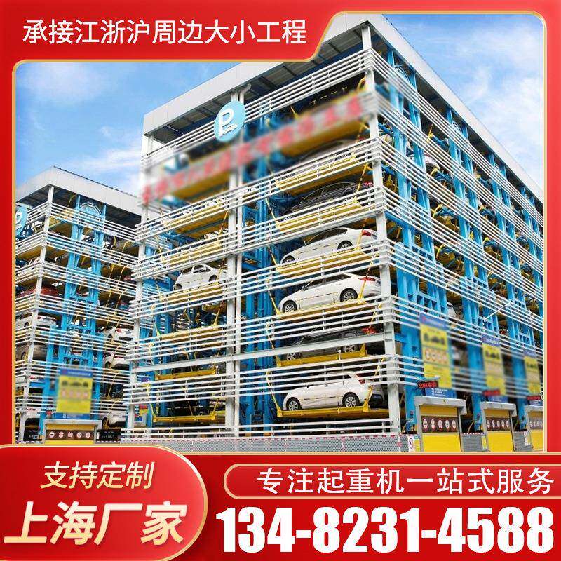 上海厂家直供智能立体垂直循环车库安全保障无避让停车场