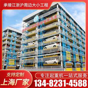 上海厂家直供智能立体垂直循环车库安全保障无避让停车场