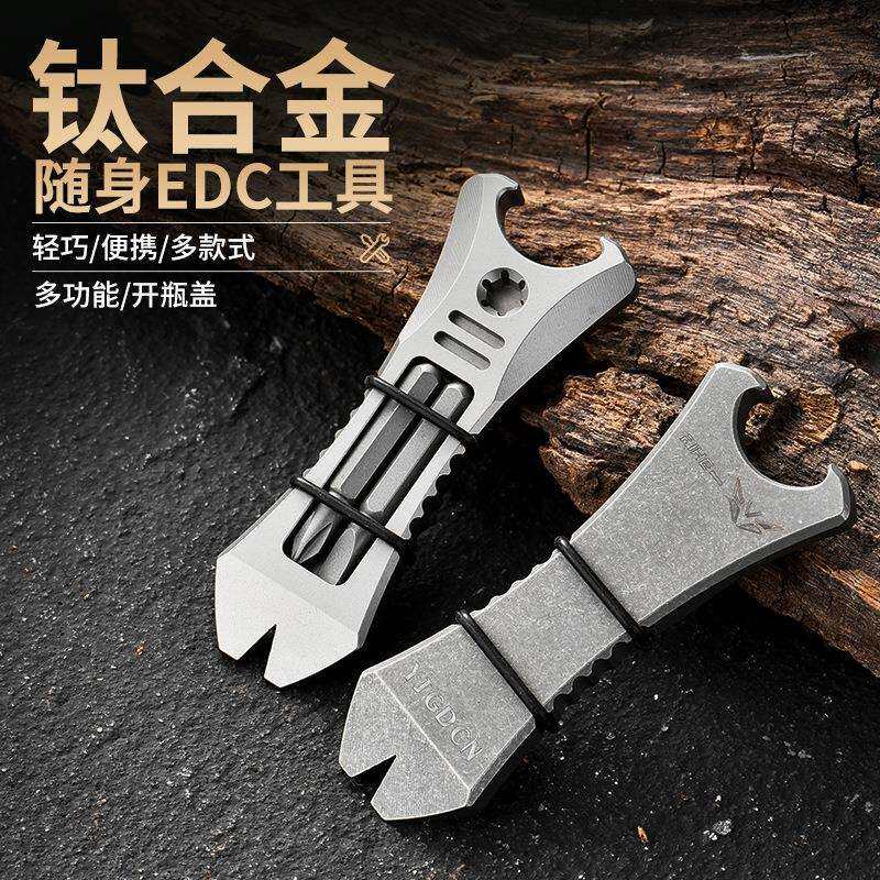 直扁头迷你拆装工具tc4钛合金撬棍多用途便携式多功能随身edc拆卸