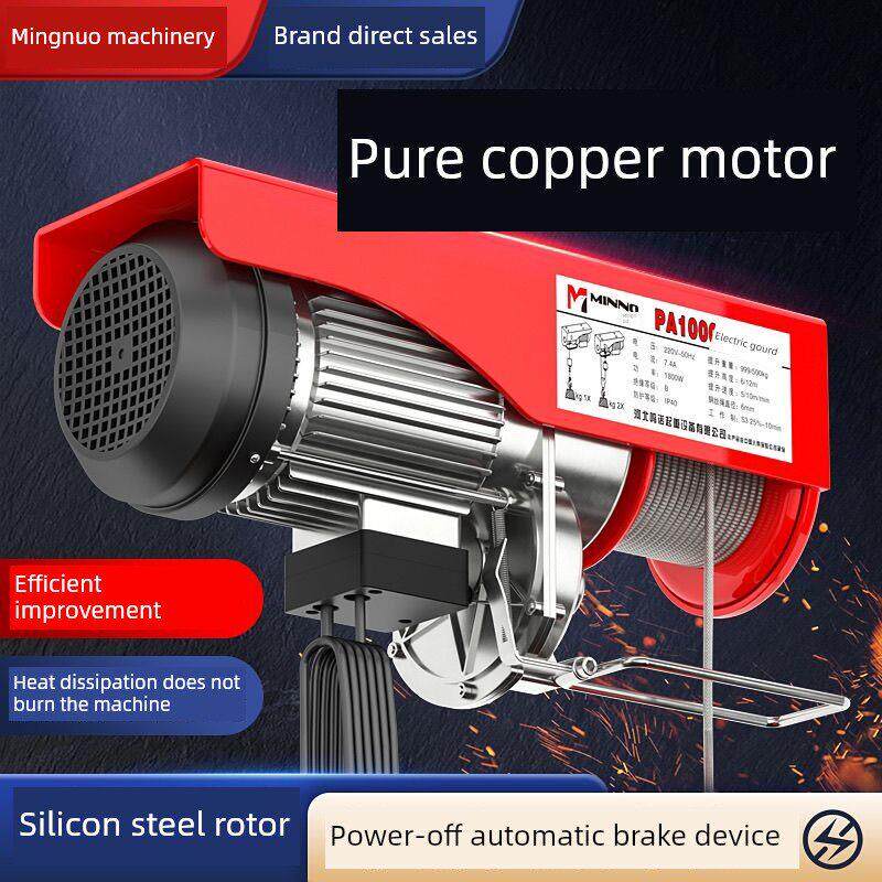 电动葫芦220V装饰起重机家用小型起重机绞车升降机小型起重机