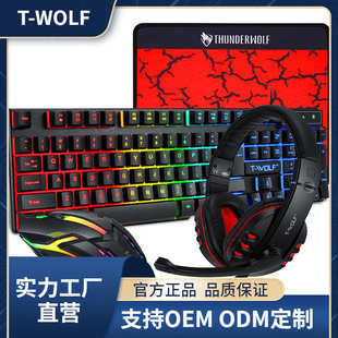 2024T WOLF新款 四合一键鼠套装 键盘鼠标耳机鼠标垫游戏办公套装