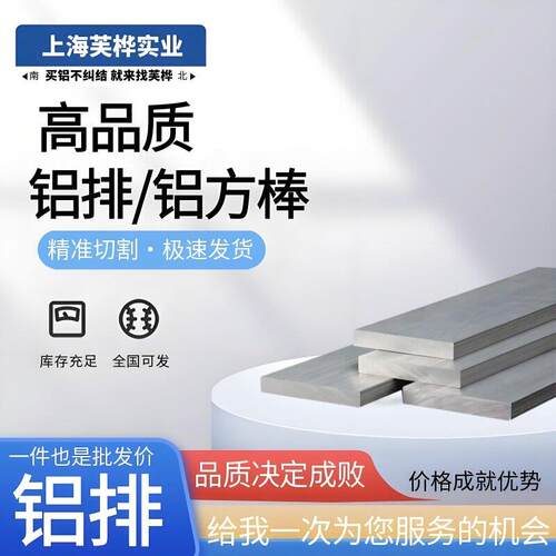 铝排6061铝合金型材规格齐全铝方棒任意切割铝方块铝扁条一件