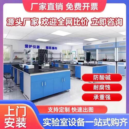 钢木实验台实验室理化板台面全钢实验台中央台钢木边台试验台厂家