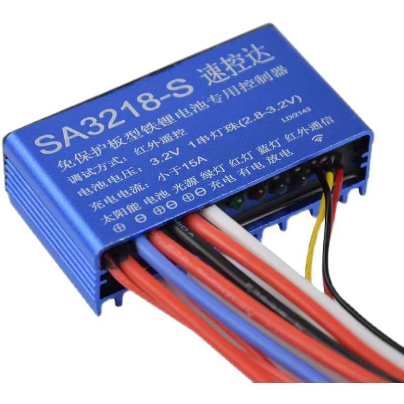 速控达SKD太阳能路灯控制器SA3218一体化路灯电路板太阳驱动*