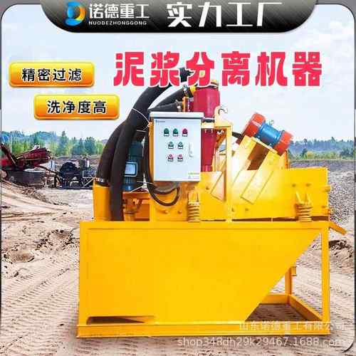 泥浆分离器细沙回收脱水设备打桩基坑污泥处理净化泥沙分离机