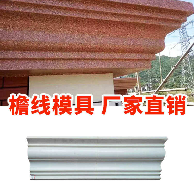 批发外墙模型水泥别墅线腰塑料线条s欧式建筑石材屋檐光板厂家,居家布艺,定制窗帘,淘宝优惠券,粉丝福利购,淘宝优惠卷