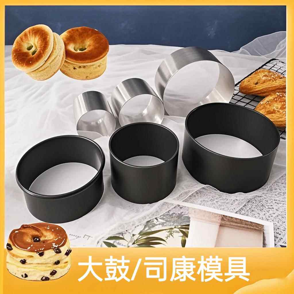 4寸日式大鼓烧面包模具不粘不锈钢圆形慕斯圈司康饼安曼卷模具