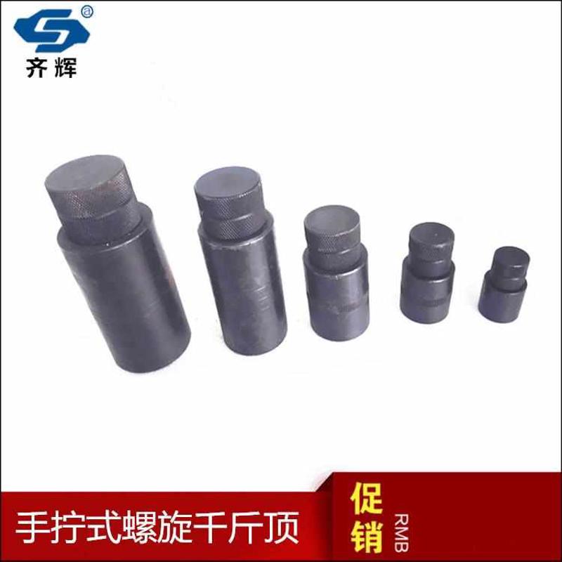 手拧式螺旋千斤顶机床垫铁迷你小型可调模具千斤顶S-100-150现货