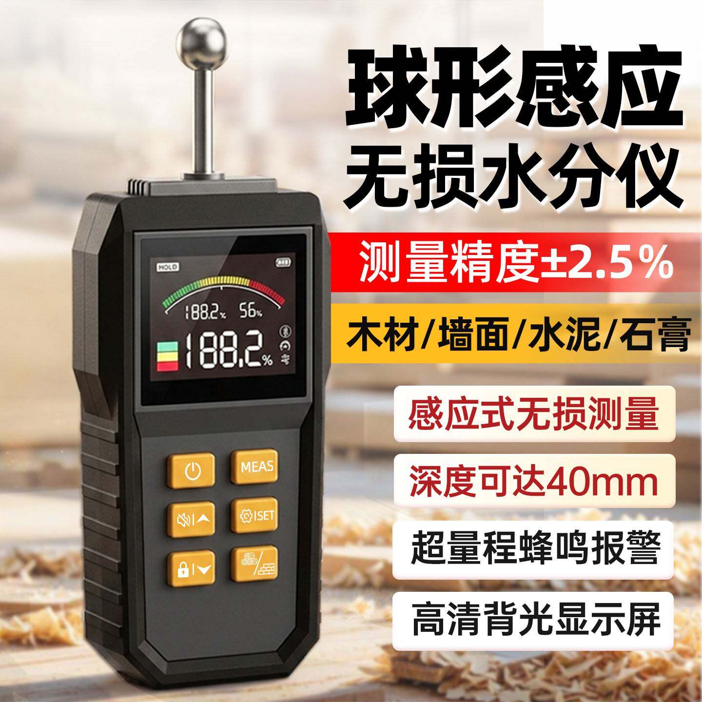 高精度无失真感应墙体面木材湿度测试仪漏水检测仪水分仪小黑夹测图片
